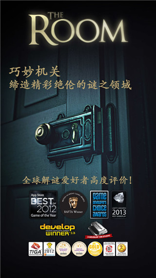 未上锁的房间全解锁免费版截图1