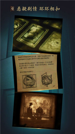 未上锁的房间全解锁免费版截图3