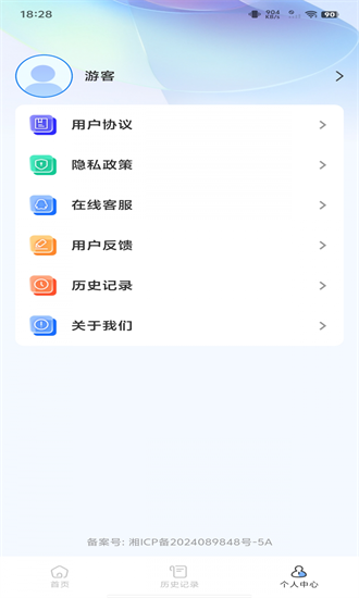 多国翻译器软件截图1