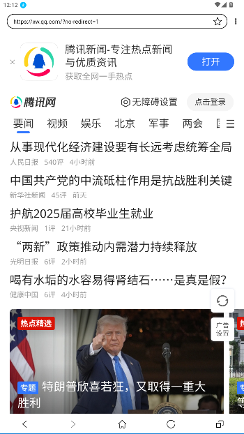 墨水屏浏览器app官方正版截图1