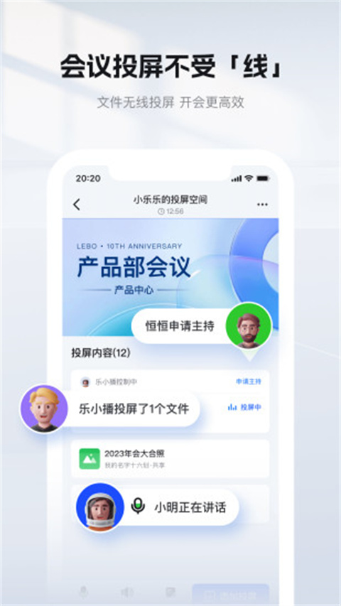 乐播投屏tv版app截图4