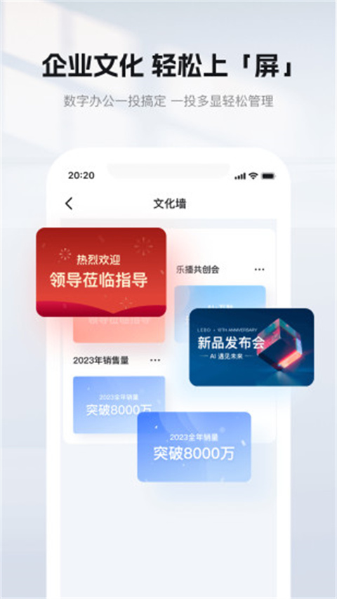 乐播投屏tv版app截图5