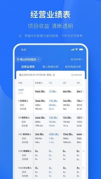 小泊资管软件截图1