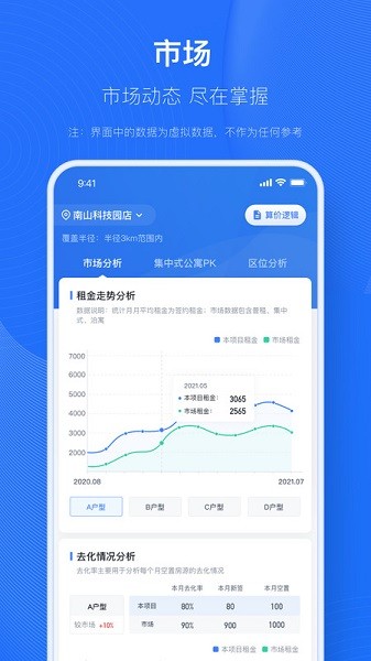 小泊资管软件截图3