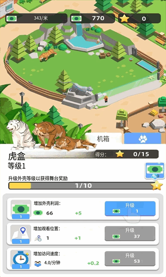 动物园探秘手机版截图3