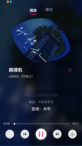 南瓜音乐app免费版截图1