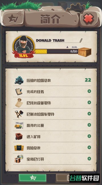 垃圾大亨trash tycoon手机版截图3