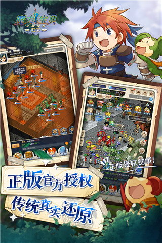 魔力宝贝归来最新版截图2