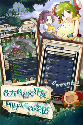 魔力宝贝归来最新版截图3
