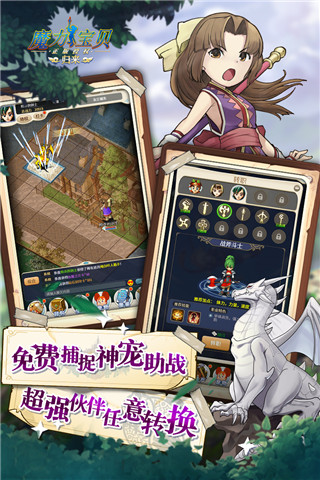 魔力宝贝归来最新版截图4