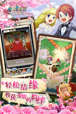魔力宝贝归来最新版截图5