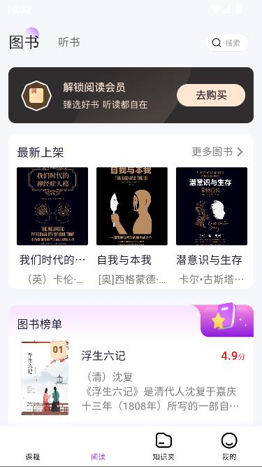 人文知库app官方版截图1