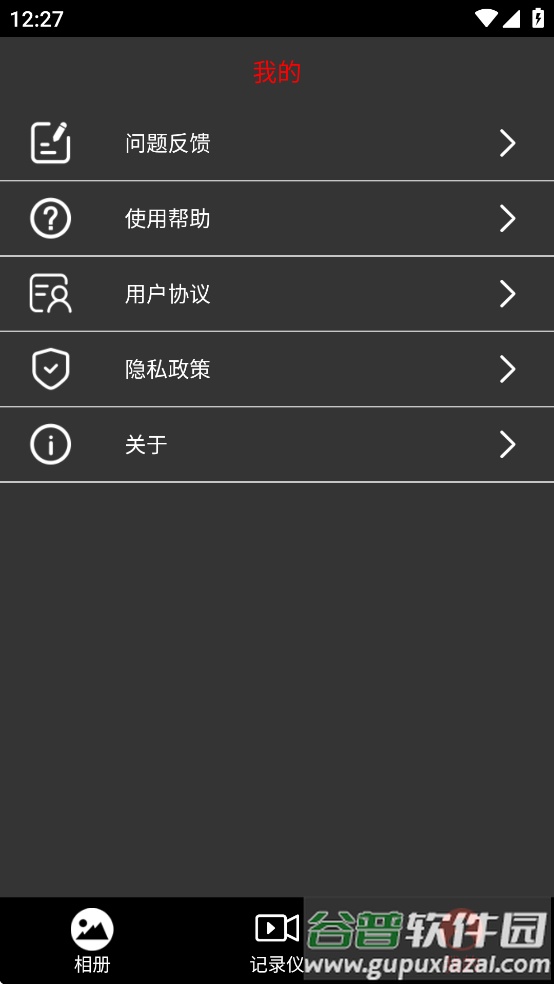 博仕科技APP截图2