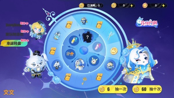 蛋仔派对抽奖模拟器正版截图2