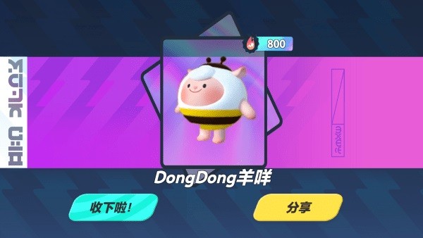 蛋仔派对抽奖模拟器正版截图3