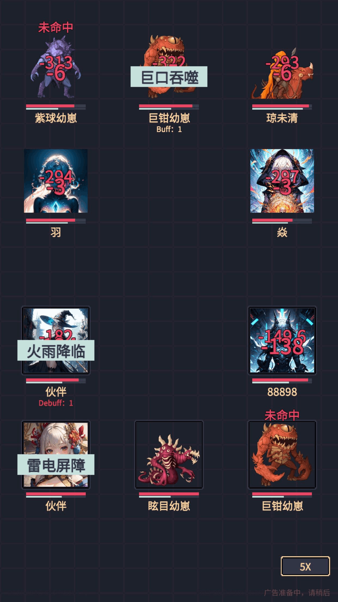 ​异能失控官方版截图2