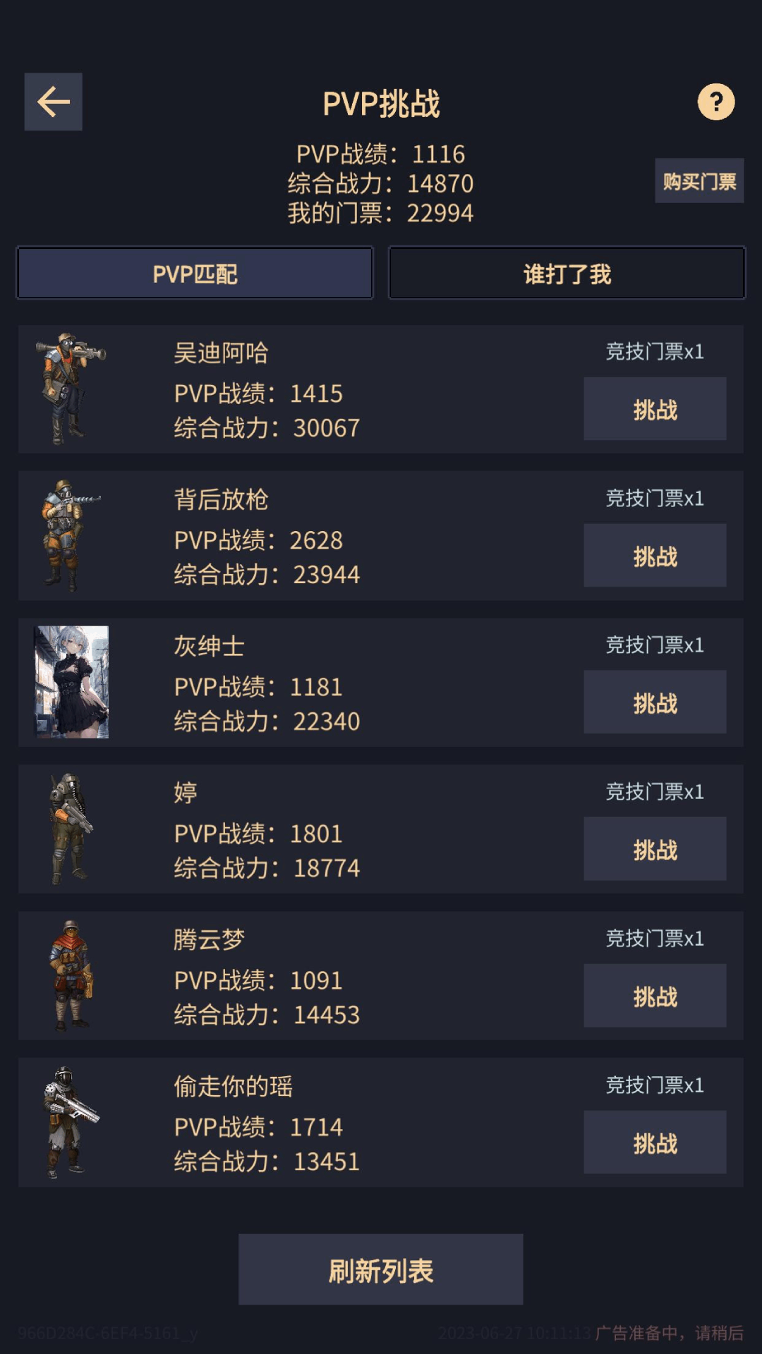 ​异能失控官方版截图3