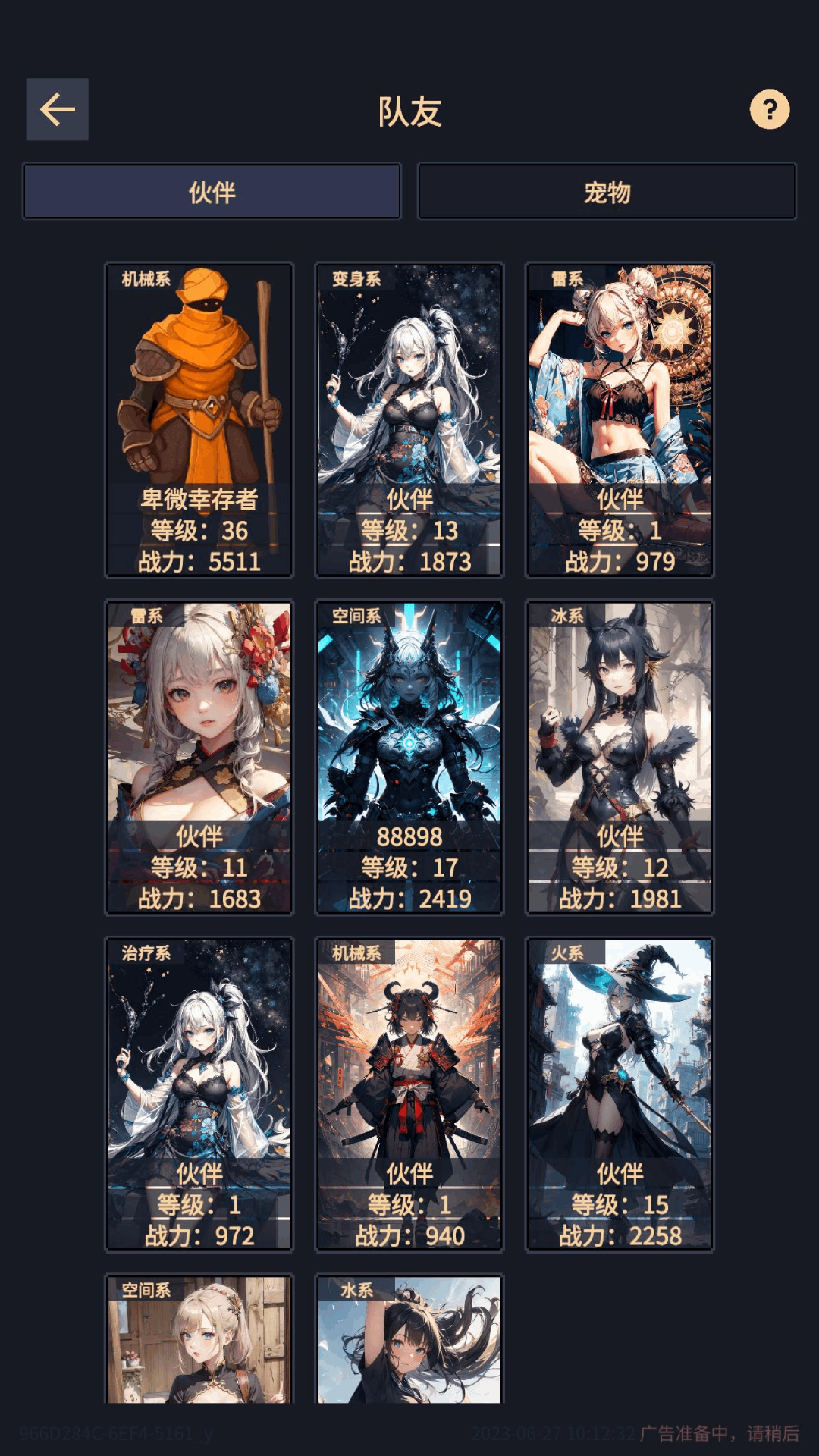 ​异能失控官方版截图4