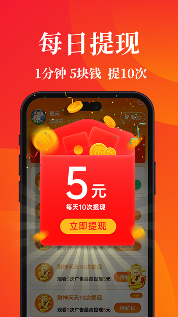 闲映极速版赚钱最新版本截图2