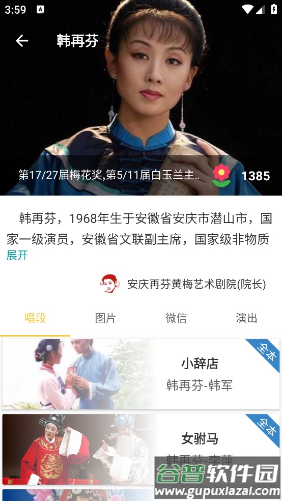 黄梅迷手机版截图2