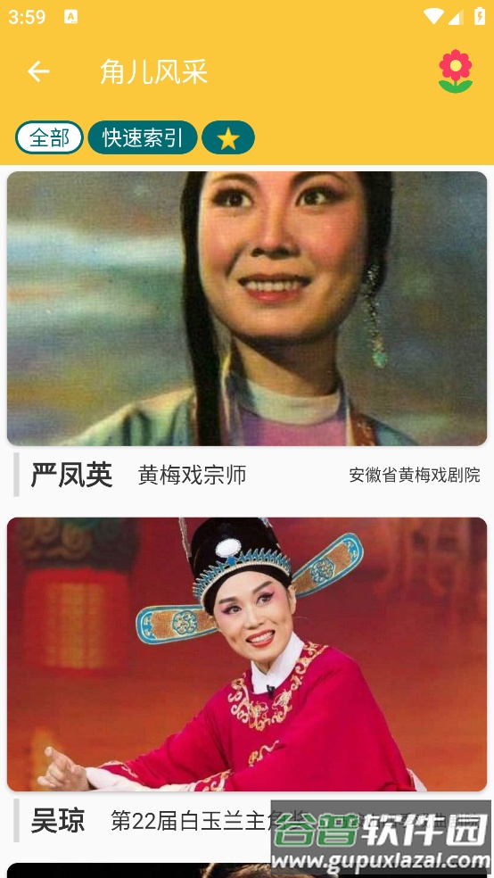 黄梅迷手机版截图4