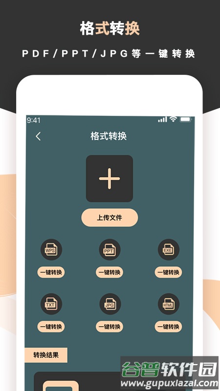 标准扫描王app截图2