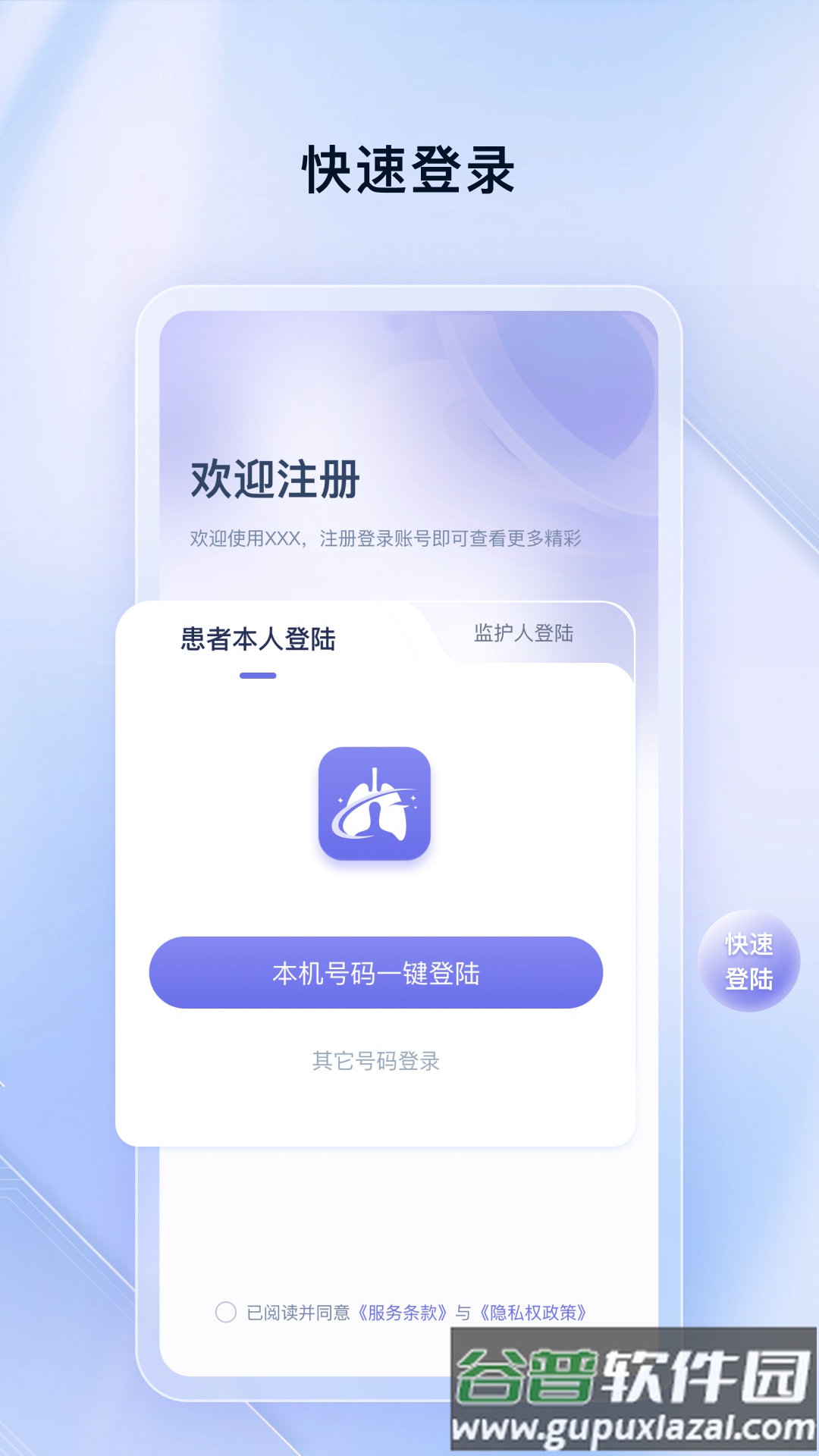 轻松畅呼最新版截图3
