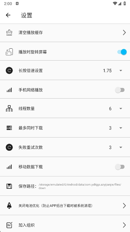 Z动漫软件最新版截图1
