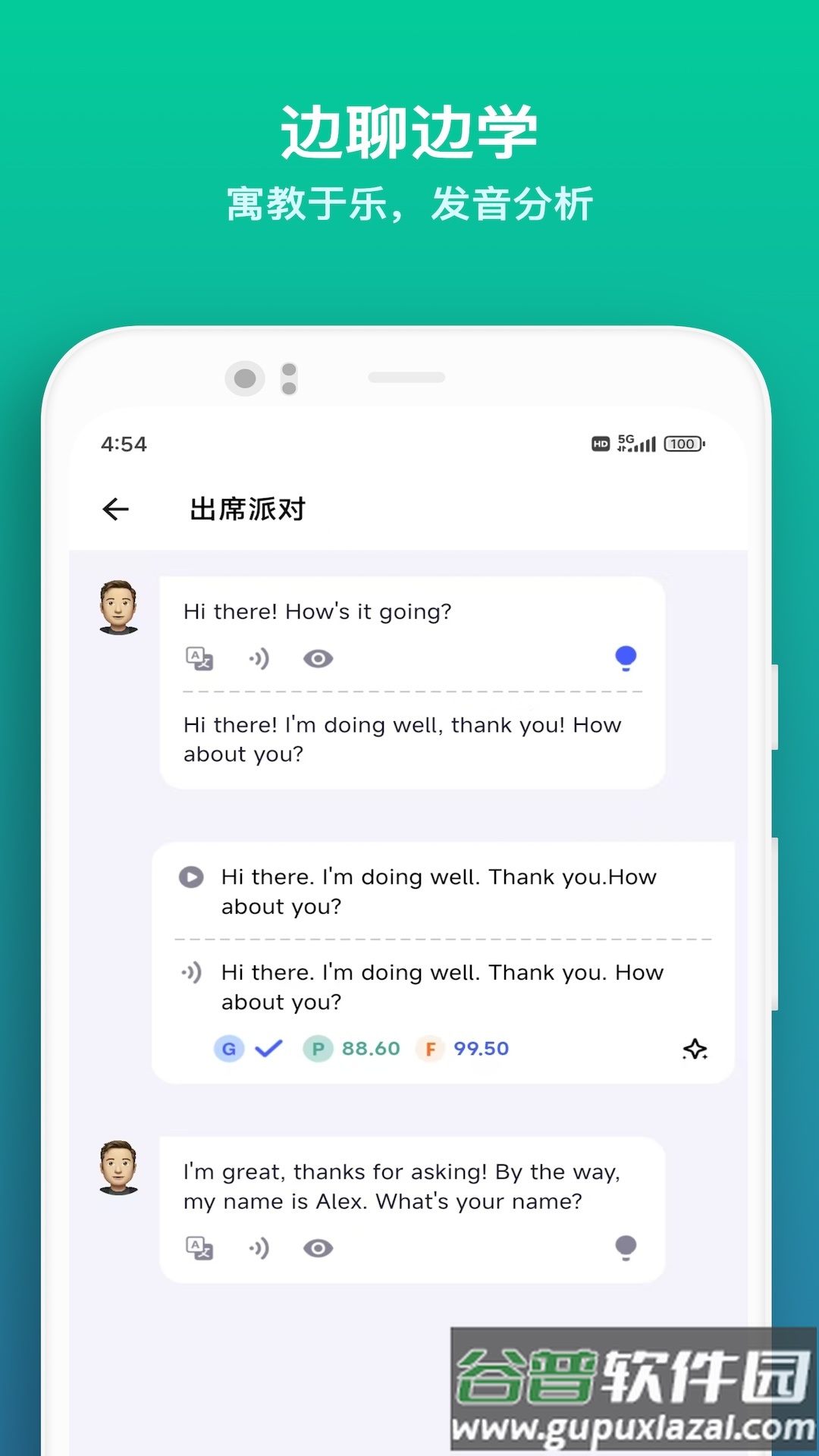 星空外语app官方下载最新版本截图2
