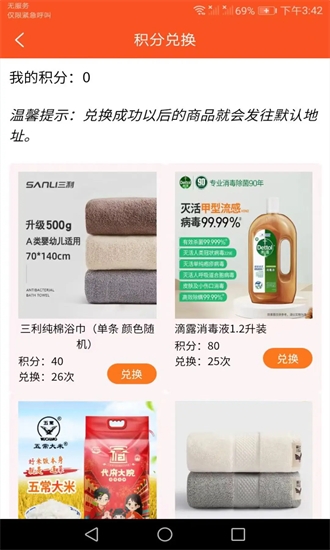 帮帮家政师傅端最新版截图3
