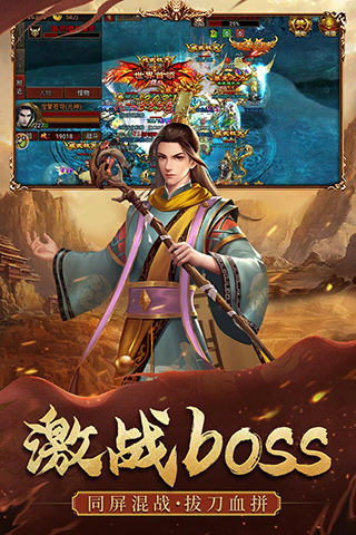 暴击联盟传世元神官方版截图4