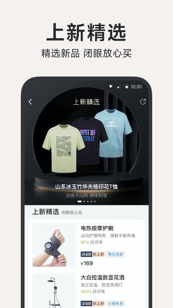 小米有品最新版本截图3