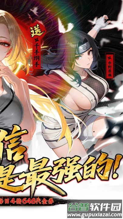 星辰降临时火影忍者0.1折版截图1