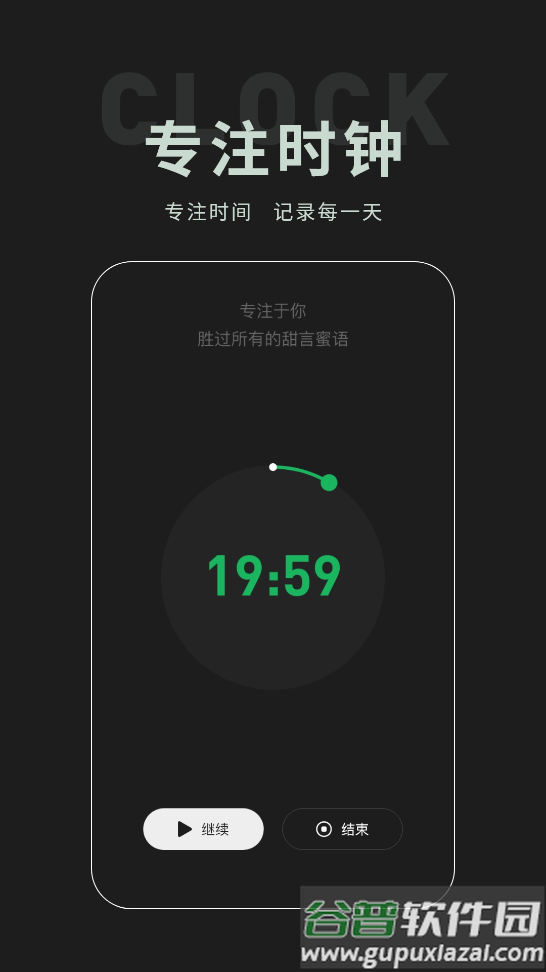 桌面时钟组件安卓截图1