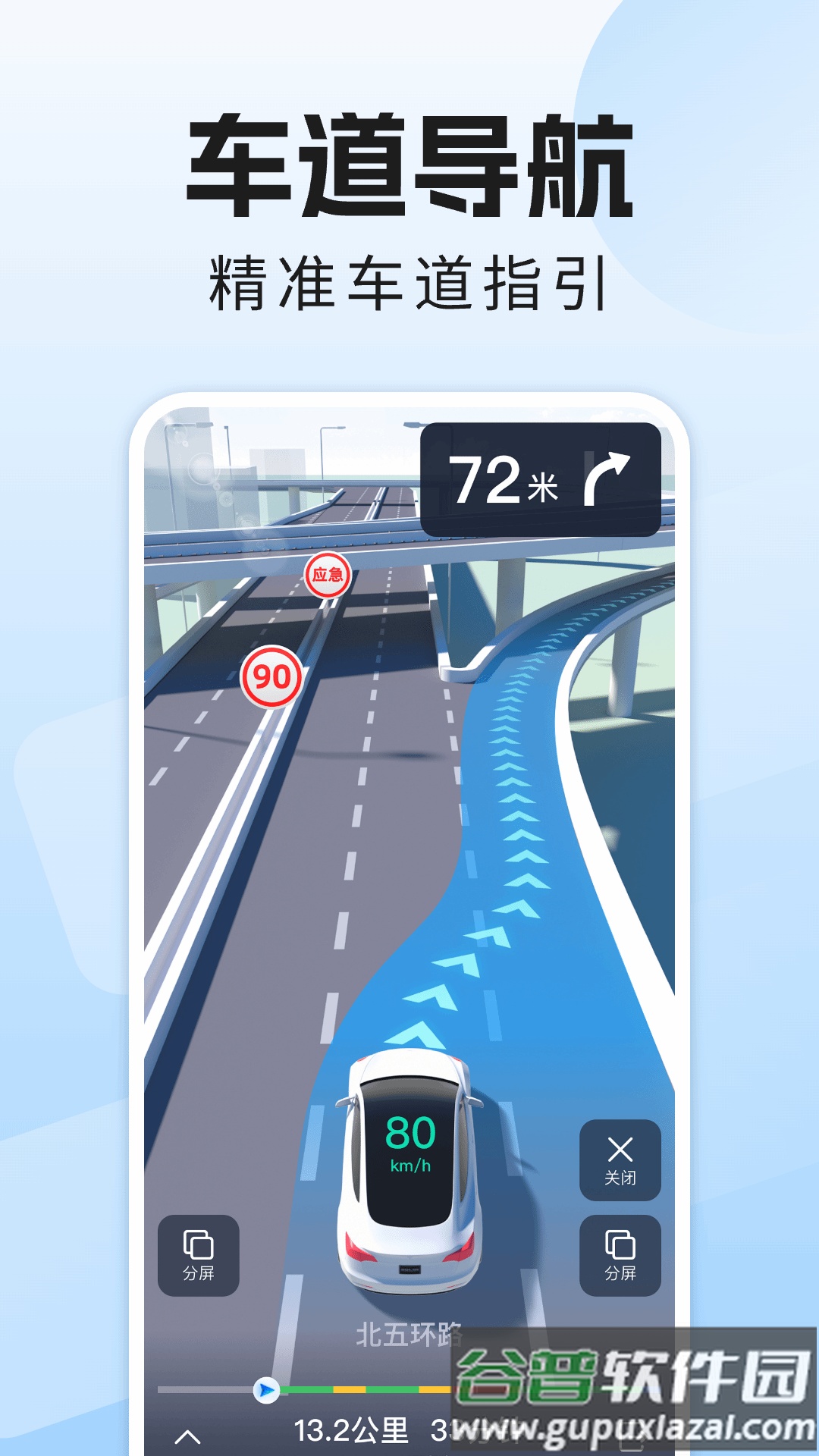 全景导航实时app截图1
