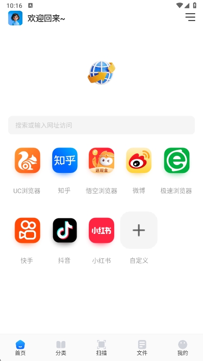 青蛙浏览器2026最新版本截图1