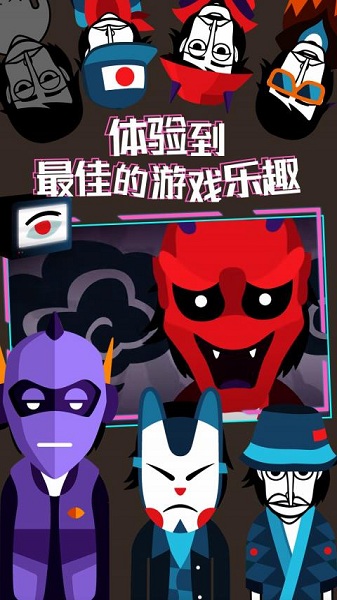 节奏盒子最新版本(Incredibox)截图2