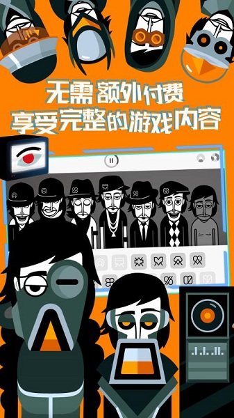 节奏盒子最新版本(Incredibox)截图3