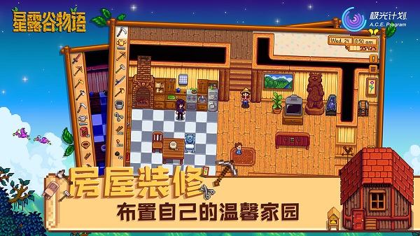 星露谷物语1.6中文版截图1