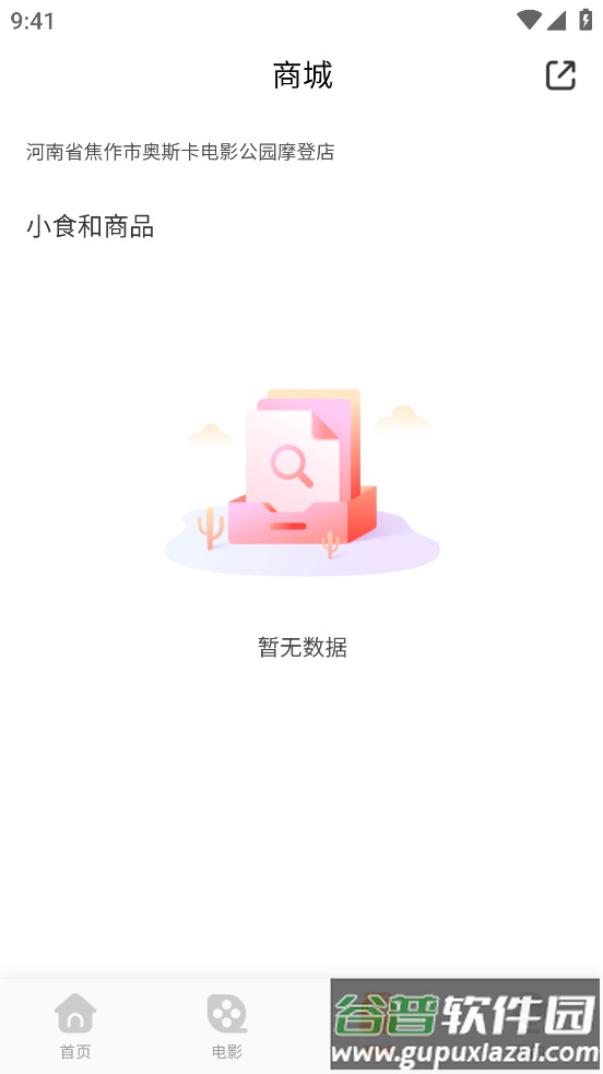 奥映app官方版截图1