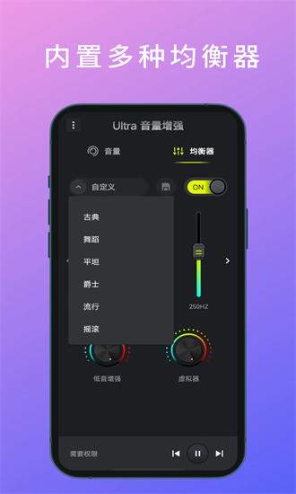 ultra音量增强官方版截图1