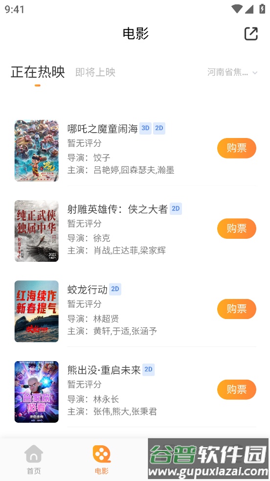 奥映app官方版截图2