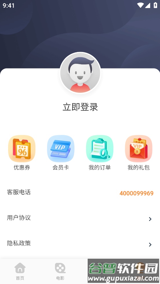 奥映app官方版截图3