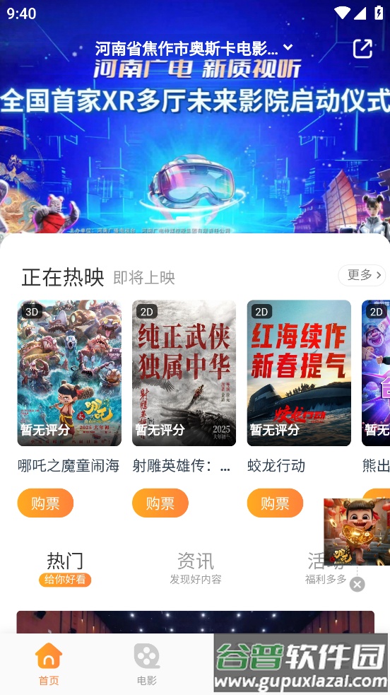 奥映app官方版截图4