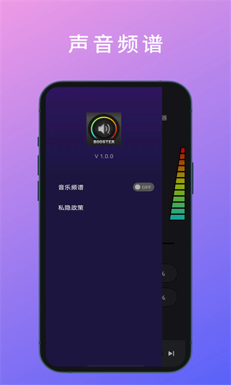 ultra音量增强官方版截图4