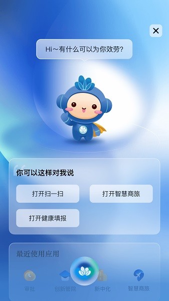 中化化小易+最新版截图2