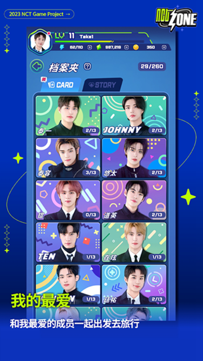 nctzone官方版截图1