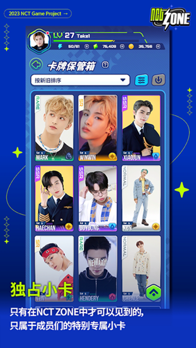 nctzone官方版截图3