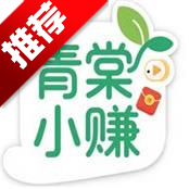 青棠小赚官方版v1.1.0