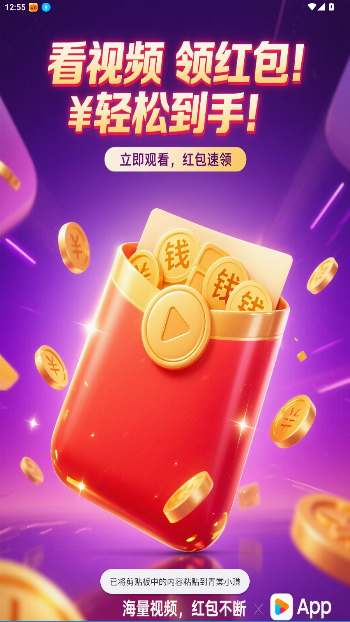 青棠小赚官方版截图2